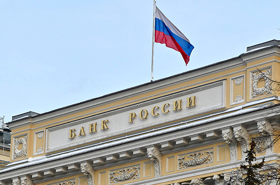 Центробанк рассказал о причинах уменьшения экономического спада в России