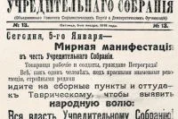 Почему устал караул?
