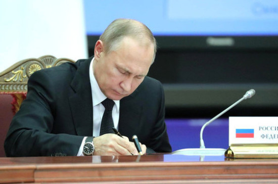 Путин внёс изменения в состав президиума Госсовета