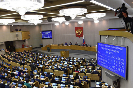 Госдума ратифицировала соглашение о представительстве ЛАГ в России