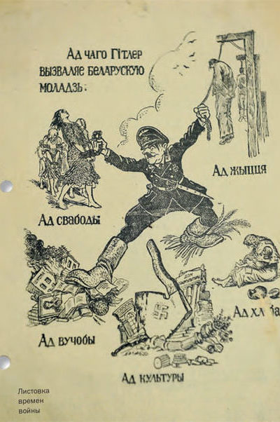 Дубина народной войны