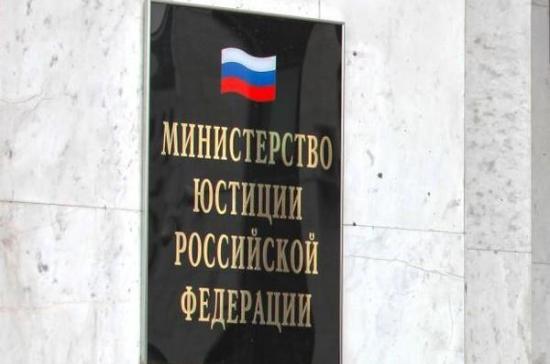 Минюст обжалует решение ЕСПЧ по делу о нарушениях на выборах в Госдуму 2011 года