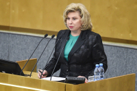 Москалькова поддержала идею появления «отраслевых» омбудсменов