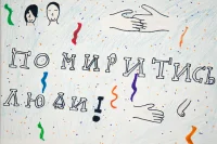 Помиритесь люди! Нгебана Анастасия, 9 лет, Конго