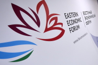 В Минвостокразвития начали отбор инвестиционных проектов для ВЭФ