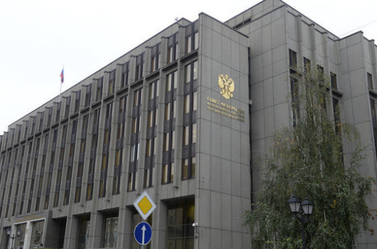 Сенаторы перечислили задачи Комиссии по защите госсуверенитета при Совете Федерации