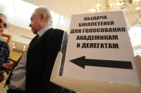 Число кандидатов на пост главы РАН пообещали не ограничивать 