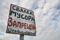 В Петербурге пресекли работу незаконной свалки, равной 12 стадионам