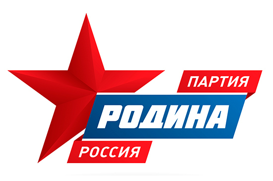 Партия &laquo;Родина&raquo; поддержит Владимира Путина на выборах Президента РФ в случае его выдвижения