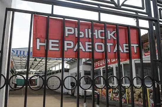 Рынок или базар?