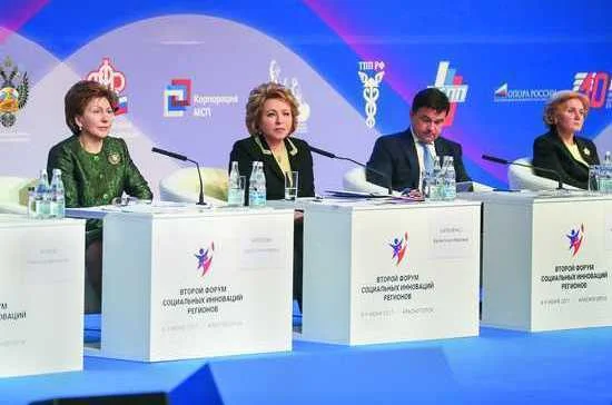 В Форуме приняли участие (слева направо): зампредседателя Совета Федерации Галина Карелова, глава Совета Федерации Валентина Матвиенко, губернатор Московской области Андрей Воробьев, вице-премьер Ольга Голодец