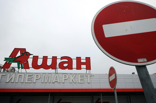 «Ашан» откроет флагманский гипермаркет в центре Москвы