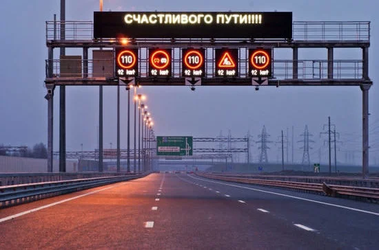 Интеллектуальная трасса