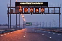 Интеллектуальная трасса