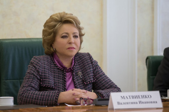 Валентина Матвиенко: Россия будет пресекать попытки вмешательства в выборы президента