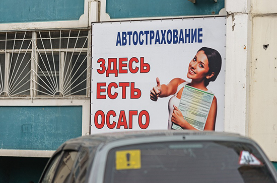 Ситуация с полисами ОСАГО в Крыму и Севастополе нормализуется