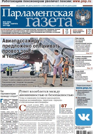 № 29 [2800] от 28.07.2017