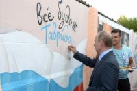 Путин 20 августа посетит молодежный форум «Таврида»