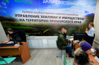 В Минвостокразвития предложили использовать технологию блокчейн в рамках проектов по «дальневосточному гектару»