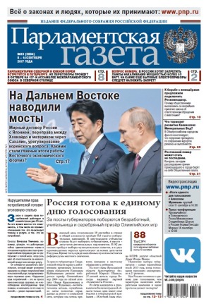 № 33 [2804] от 08.09.2017