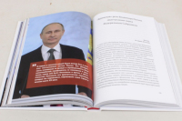 В Македонии вышел сборник цитат Владимира Путина