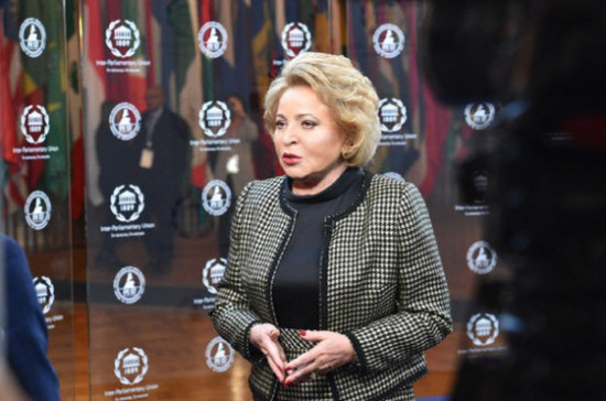 МПС может превратиться в парламентское измерение ООН, считает Матвиенко 