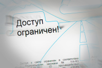 В Госдуме поддержали внесудебную блокировку сайтов из списка Минюста