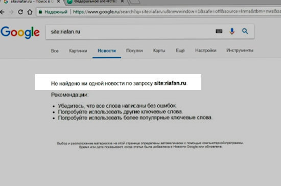 Роскомнадзор попросил Google объяснить причину блокировки ФАН