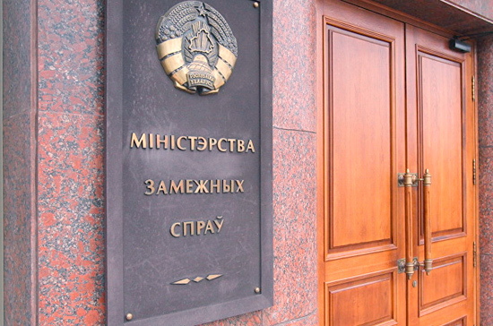 МИД Белоруссии жёстко ответил на критику украинских политиков