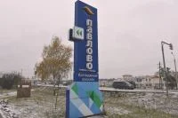Посёлок Павлово строился с соблюдением всех экологических норм, а набережная водно-болотного комплекса входила в состав заказника, где исключено капитальное строительство.
