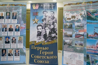 Выставка «Первые Герои Советского Союза» открылась в Совфеде