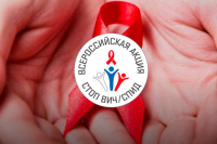 С 1 по 3 декабря в Подмосковье пройдёт акция «Стоп ВИЧ/СПИД»