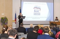 Романов принял участие в конференции Фрунзенского отделения партии «Единая Россия»