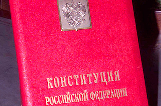 Конституционному суду предложили отчитываться о соблюдении в стране Основного закона