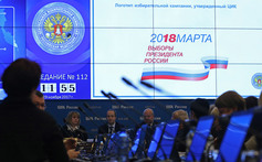 Президентские выборы &mdash; 2018 