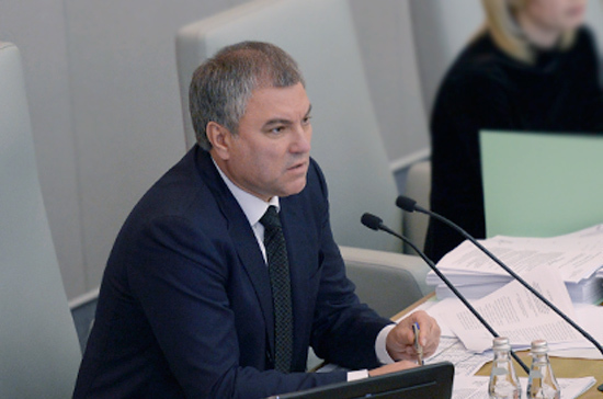 Вячеслав Володин призвал регионы совершенствовать подход к законотворческому процессу