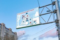 На дорожных табло Москвы начали транслировать новогодние поздравления