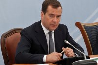 Дмитрий Медведев выступит на Гайдаровском форуме — 2018 в РАНХиГС