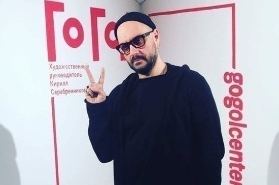 Защита Серебренникова признала обналичивание 130 миллионов рублей