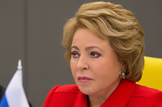Матвиенко призвала законодательно исключить внешнее вмешательство во внутриполитические процессы России