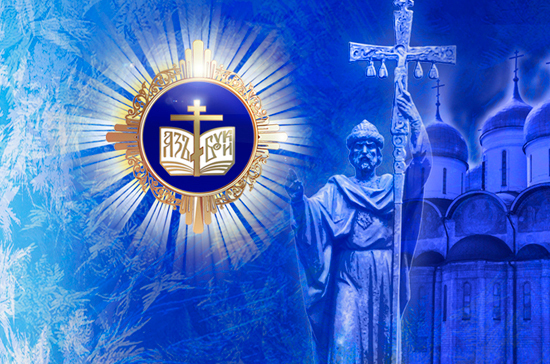 Как диалог государства и церкви поможет в развитии законодательства?