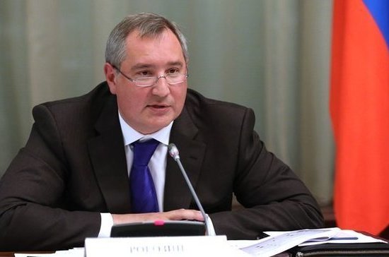 Рогозин назвал приоритетные направления диверсификации ОПК