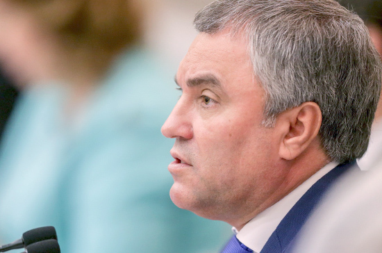 Володин рассказал, к чему приведут новые санкции против России 