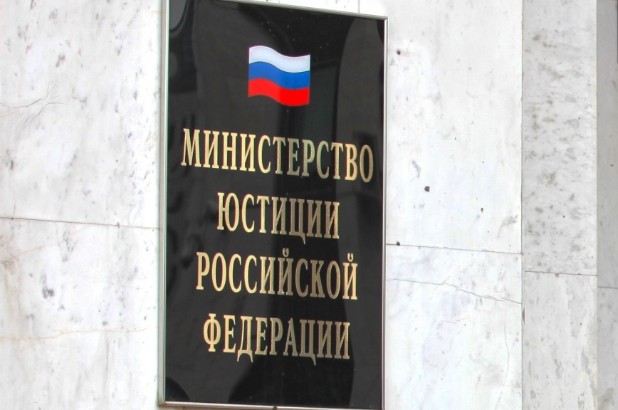 Минюст проведёт проверку Greenpeace 