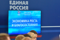 Кравченко: «ЕР» готова сформировать предложения по развитию промышленности