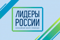 Представители ОНФ стали финалистами конкурса «Лидеры России»