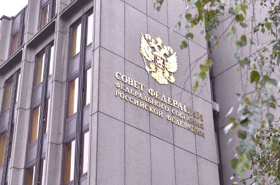 Комитет Совфеда рекомендовал продлить срок амнистии капитала