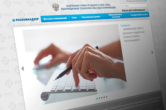 Роскомнадзор начал мониторинг СМИ по нарушениям законодательства о выборах