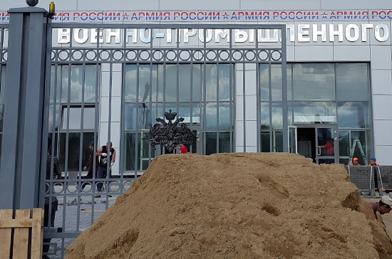 В России появится военный инновационный технополис