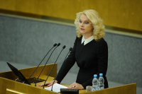 Голикова рассказала, какой должна быть пенсионная система